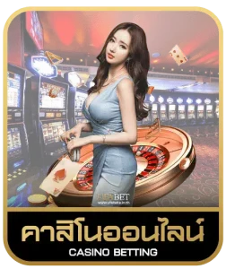 MCG2N BET คาสิโนออนไลน์