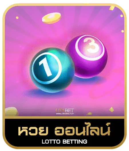 MCG2N BET หวยออนไลน์
